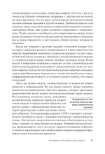 Развивающийся разум: как отношения и мозг создают нас такими, какие мы есть