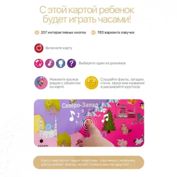 Интерактивная 2-х сторонняя карта «Любозверики»