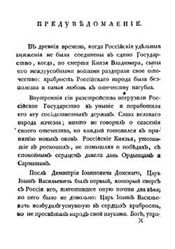 Петриада | Александр Грузинцов
