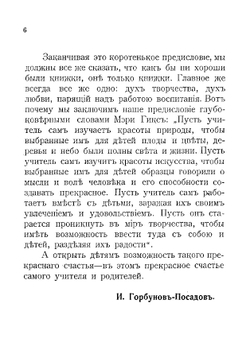 Искусство для детей | Фрелих Хуго