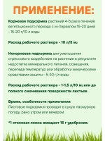 Сульфат магния удобрение для всех культур 20г *10шт