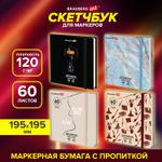Скетчбук для маркеров 120 г/м2, 195х195 мм, 60 л., твердая обложка, резинка, BRAUBERG ART, МИКС, 115106