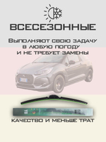 Щетки стеклоочистителя HUOYE Y8 600/400 мм на Citroen DS3 | Bayonet arm