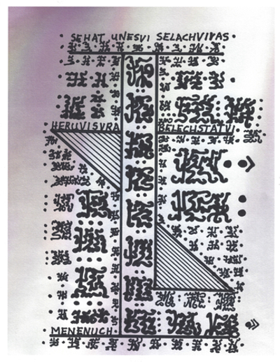Священная Музыкальная Церемония "Активация Осознания Внутренней Безграничности в действии"