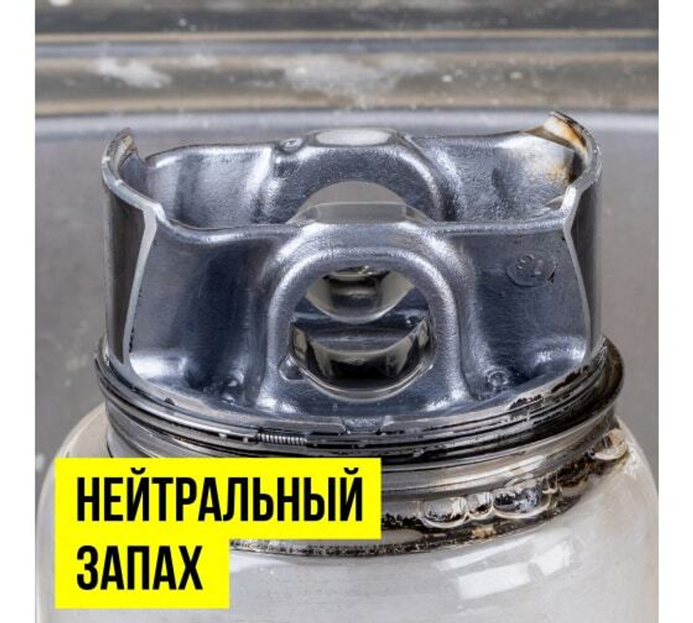ПЕННЫЙ ОЧИСТИТЕЛЬ ДЕТАЛЕЙ ДВИГАТЕЛЯ 500МЛ ФЛАКОН С ТРИГГЕРОМ ВМП9406