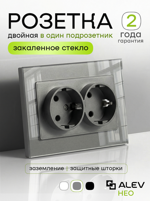 Розетка двойная в один подрозетник из закалённого стекла