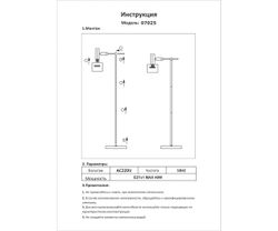 Kink Light 07025 Торшер Орфей черный/бронза E27