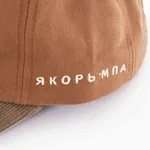 Кепка Якорь Дозорный 23 мховый твил / оливковый вельвет козырек