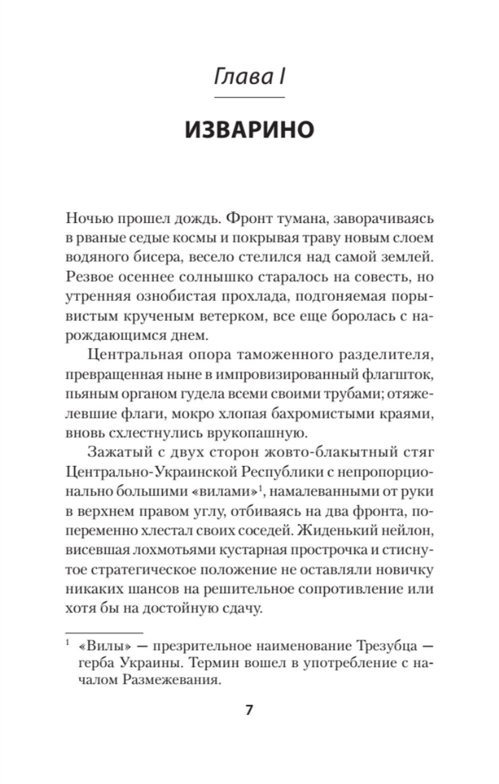 Эпоха мертворожденных. Антиутопия, ставшая реальностью. Предисловие Дмитрий Goblin Пучков (Покет)