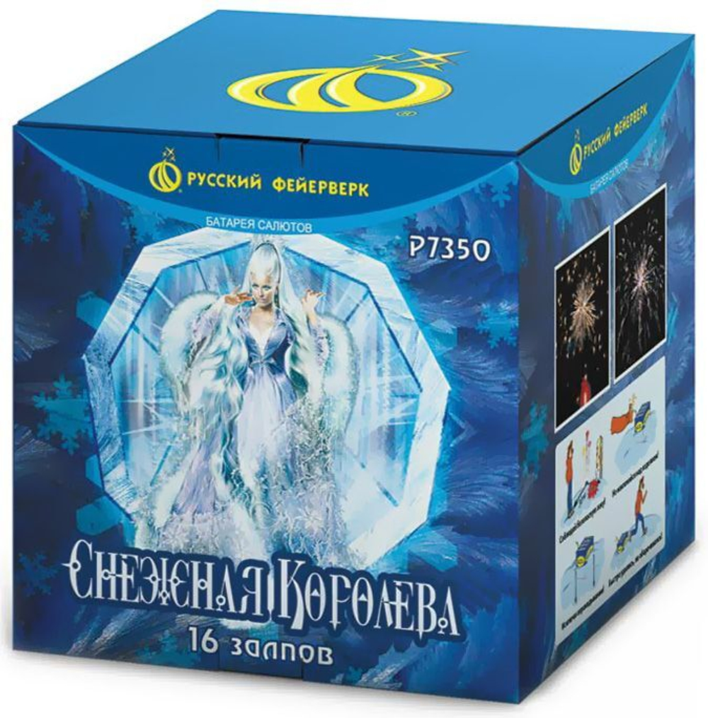 Батарея салютов "Снежная королева" малый