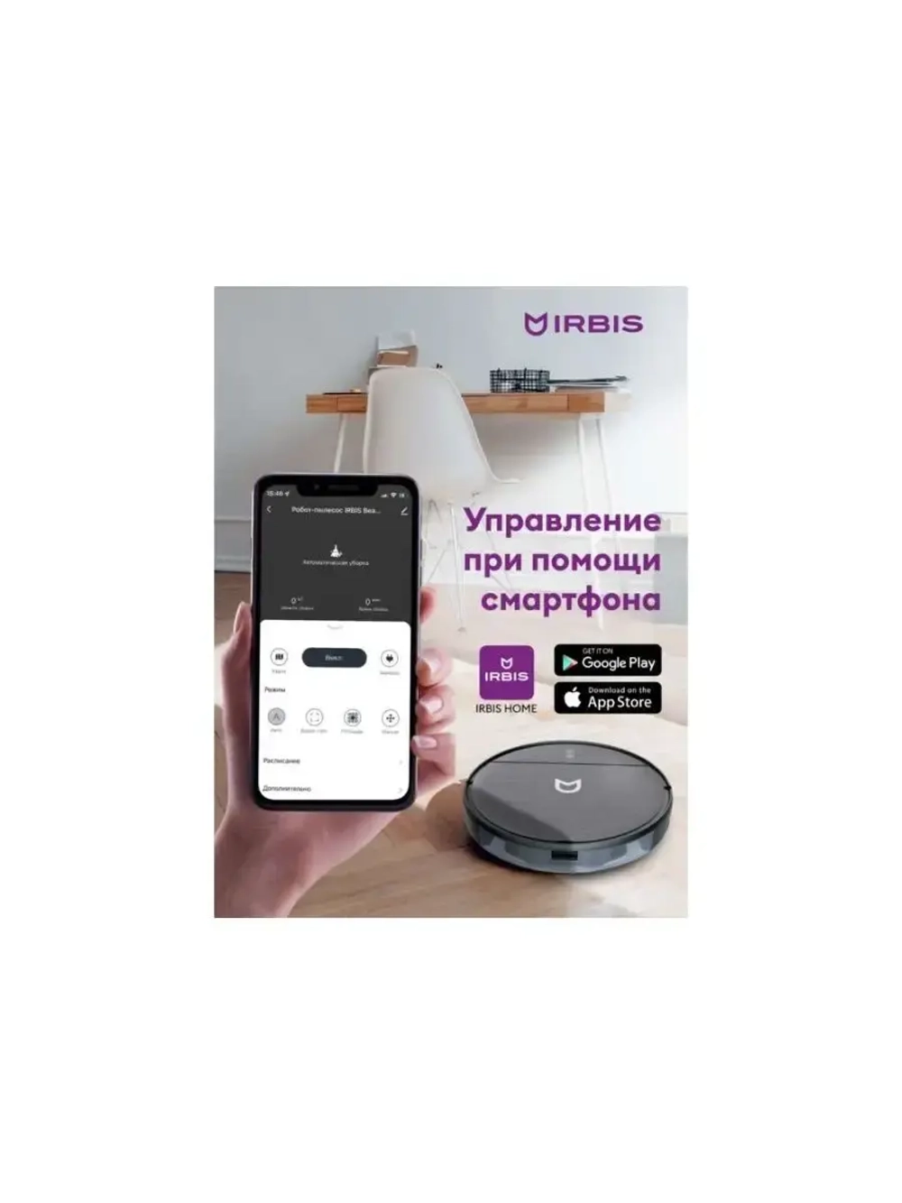 Робот-пылесос Irbis Bean  Black