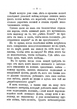 На подводной лодке: Из дневника участника минувшей войны  Эмте | Тьедер Михаил Михайлович