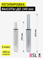 Газлифт 3 класс хром