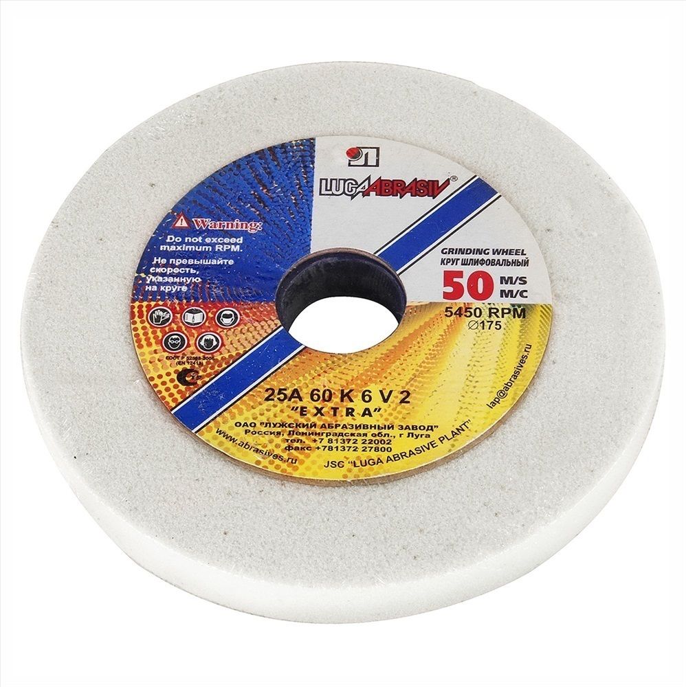 Круг заточной абразивный Луга, 125х20х32мм
