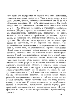 Вегетарианская поваренная книга. 80 обедов по 3 блюда без пряностей | Фрейберг Эмилия