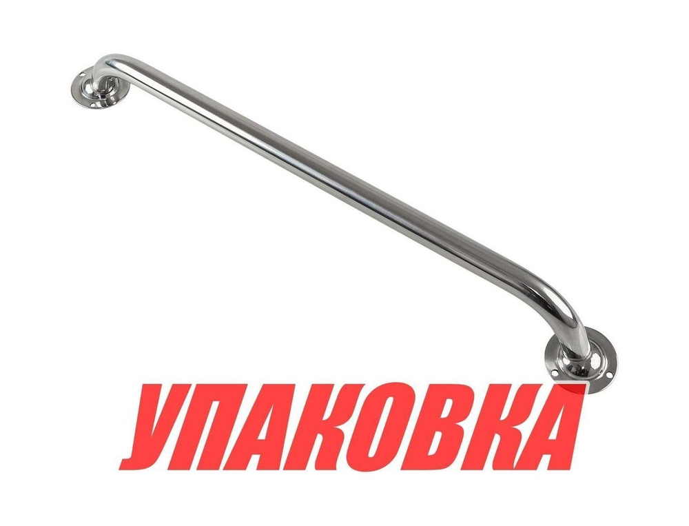 Поручень 30 см (12) (упаковка из 10 шт.)