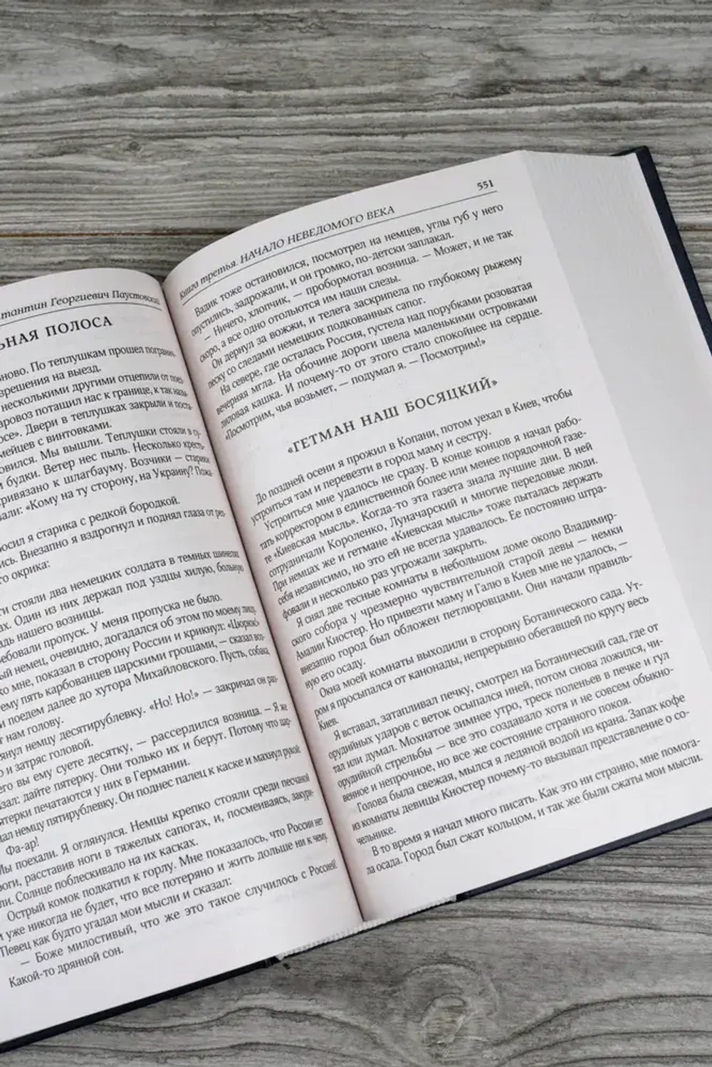 Повесть о жизни