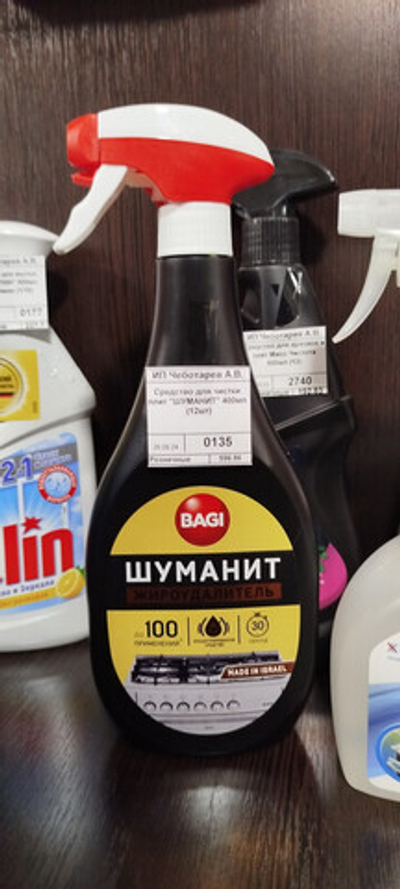 Средство для чистки плит "ШУМАНИТ" 400мл (12шт)