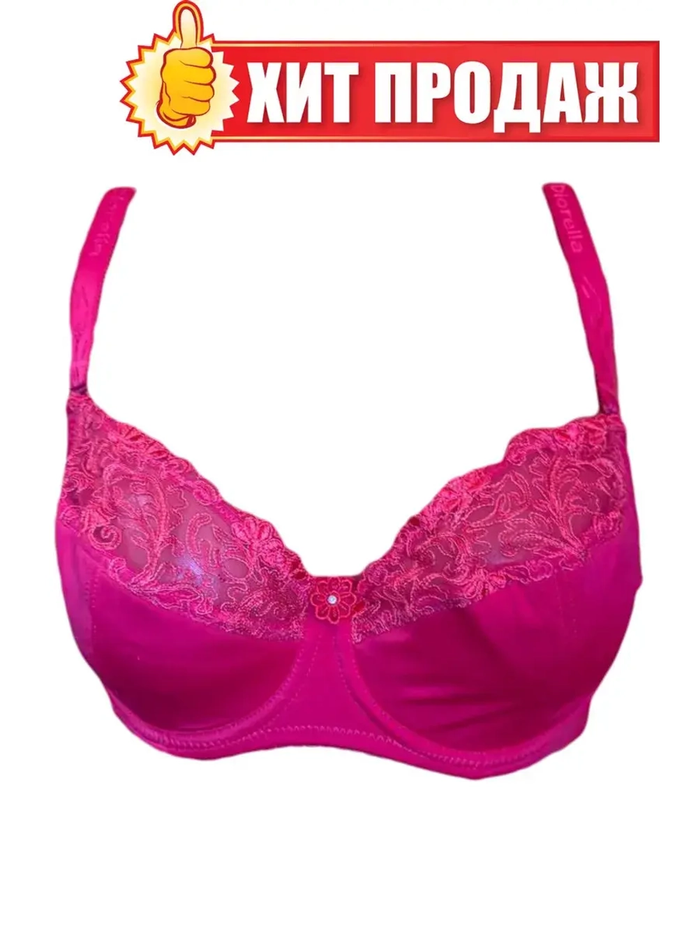 Франзуская модель Бюстгальтер большие размеры на косточке