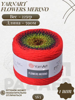 Фловерс Мерино (Flowers Merino) пряжа YarnArt 25%шерсть 75%акрил 1x225г/590м (563 красно-зелено-коричневый)