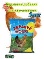 Здравур несушка Кормовая добавка для кур 600гр *3шт