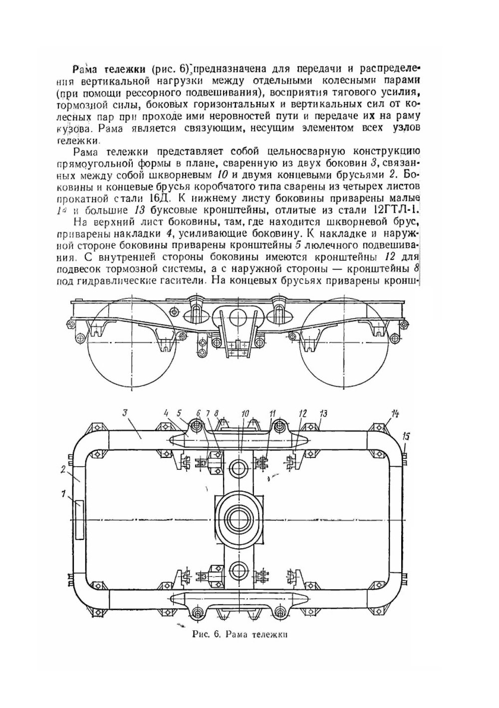 Электровоз ВЛ80С | Н.М. Васько; Н.П. Козельский