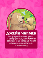 Книжки-картинки (мягкая обложка). Я люблю тебя, малыш! Три истории