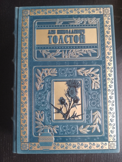 "Лев Николаевич Толстой" Книга подарочная в коже, в 14 томах