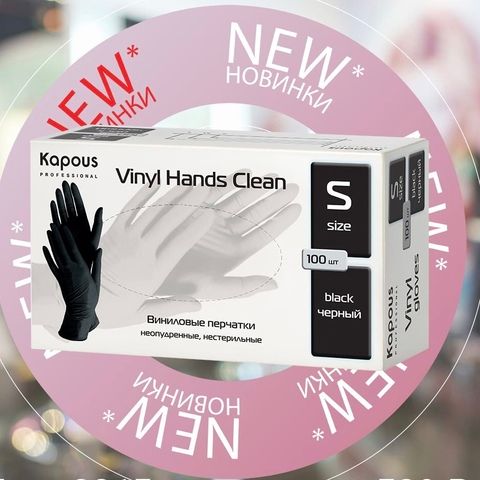 Виниловые перчатки неопудренные, нестерильные «Vinyl Hands Clean», черные, 100 шт., S