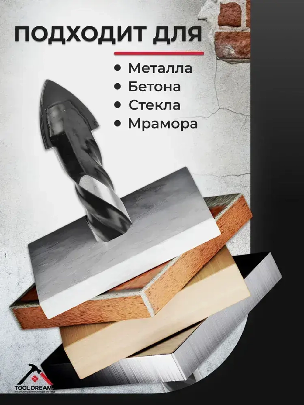 Набор свёрл 5 шт по стеклу , керамике , плитке Сверла для керамогранита и мрамора 6-12мм