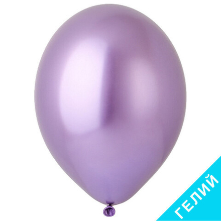 Воздушный шар, цвет 602 - фиолетовый, хром, с гелием