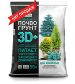 БИОПочвоГрунт 3D+ Для Хвойных Деревьев и кустарников
