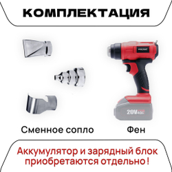 WORCRAFT Фен строительный аккумуляторный 400Вт, 200л/мин.