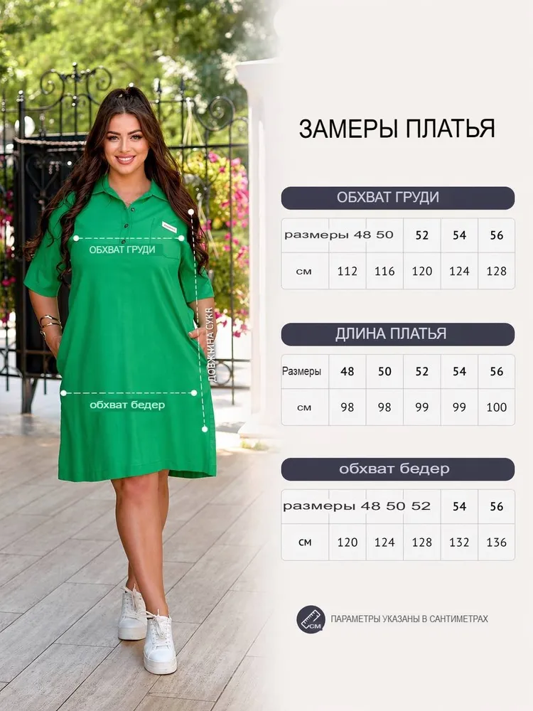 Платье УК-1034 Фабрика Моды