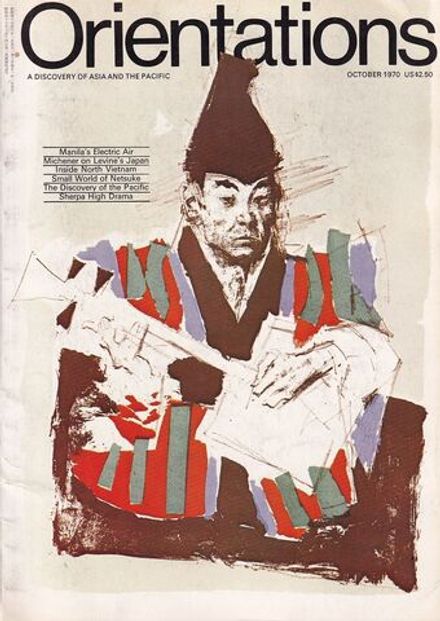 Журнал «Orientations» (Открытия в Азии и Тихоокеанском регионе), октябрь за 1970 год