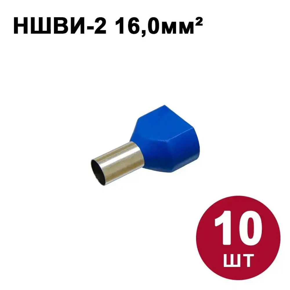 Кабельный наконечник НШВИ-2 DORI Набор №4, (175шт)