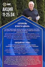 КФС «ВАЛДАЙСКАЯ ТРОПА» 8 элементов / «VALDAI TRAIL» / 8 elements