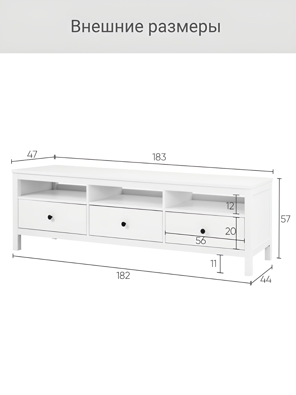 IKEA ТВ-тумба HEMNES, белая, 183*57*46, КЫМОР (ИКЕА ХЕМНЭС)