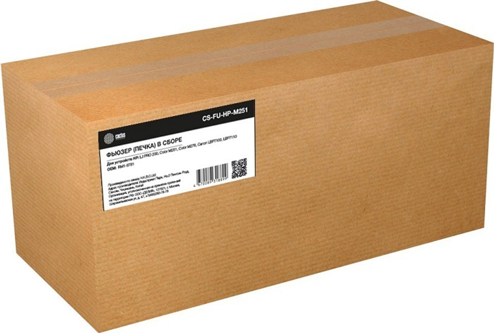 Печь в сборе Cactus CS-FU-HP-M251