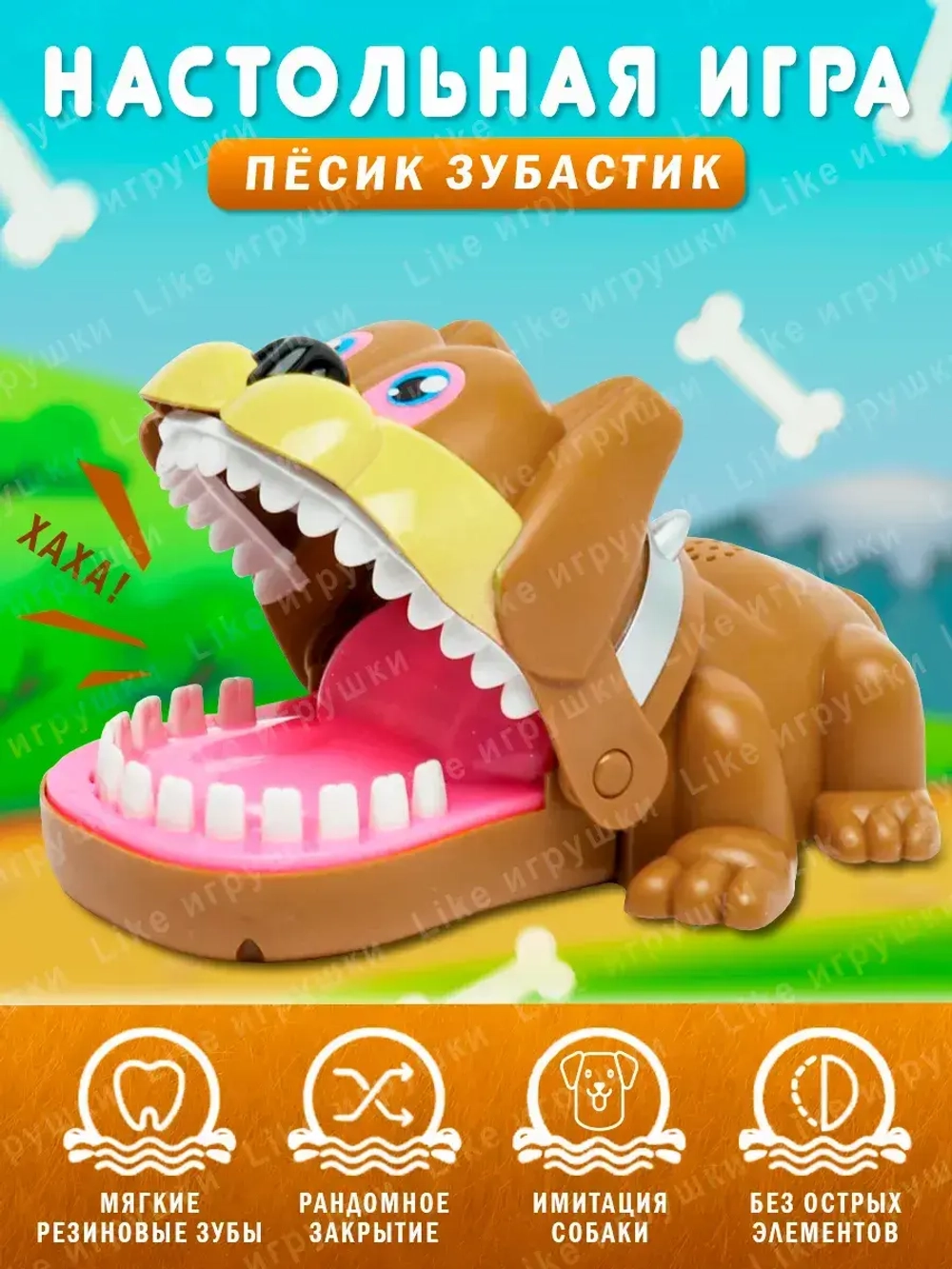 Настольная игра Собака кусака бульдог