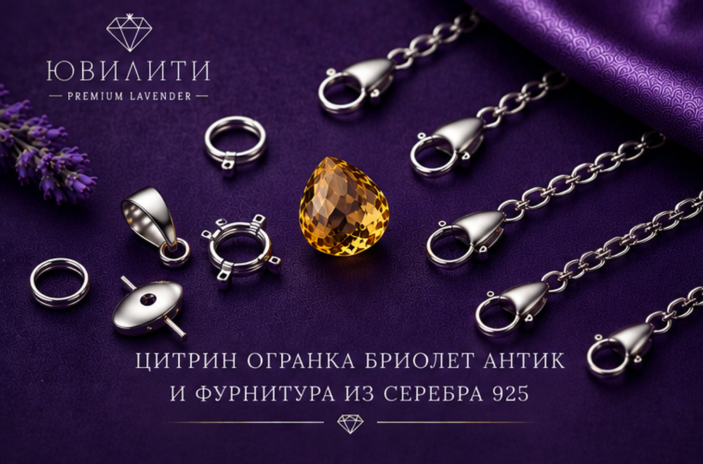 Цитрин Огранка Бриолет Антик