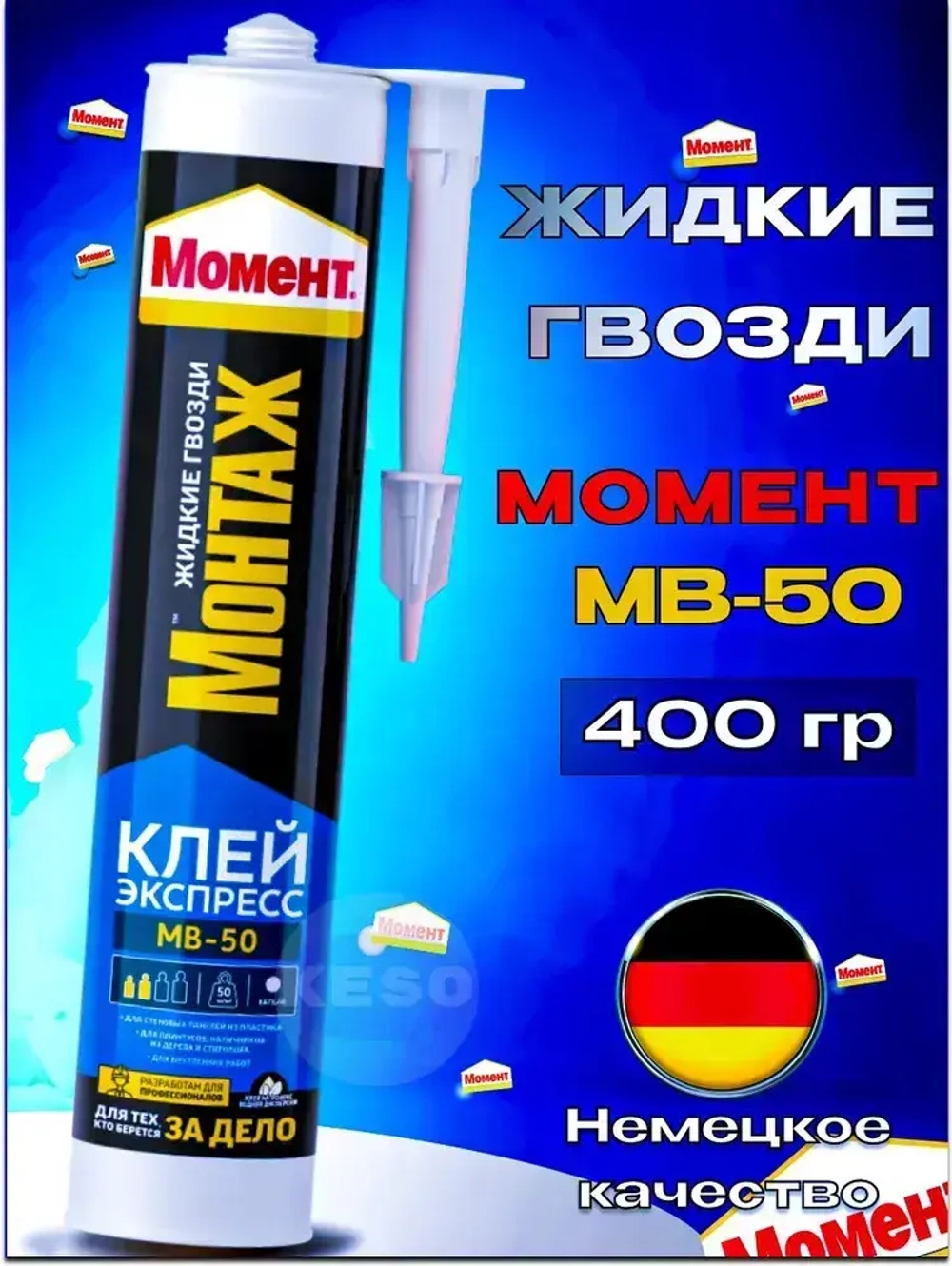"Жидкие гвозди" Момент Монтаж МВ-50 400 гр, Экспресс монтажный клей белый