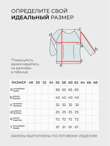 Джемпер 6287 Fabrika