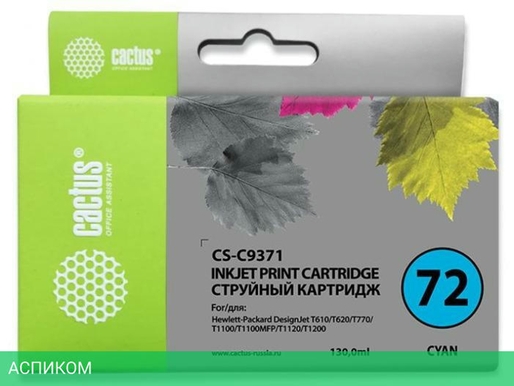 Картридж Cactus CS-C9371