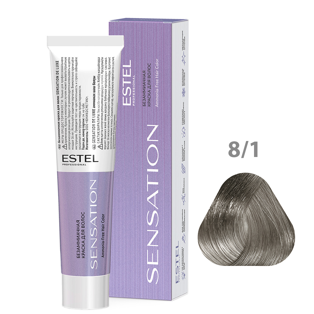 ESTEL Безаммиачная краска для волос SENSATION DE LUXE, 8/1 светло-русый пепельный, 60 мл
