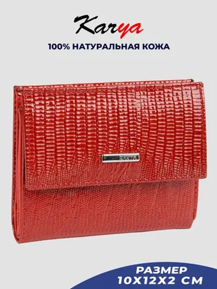 Кошелек кожаный