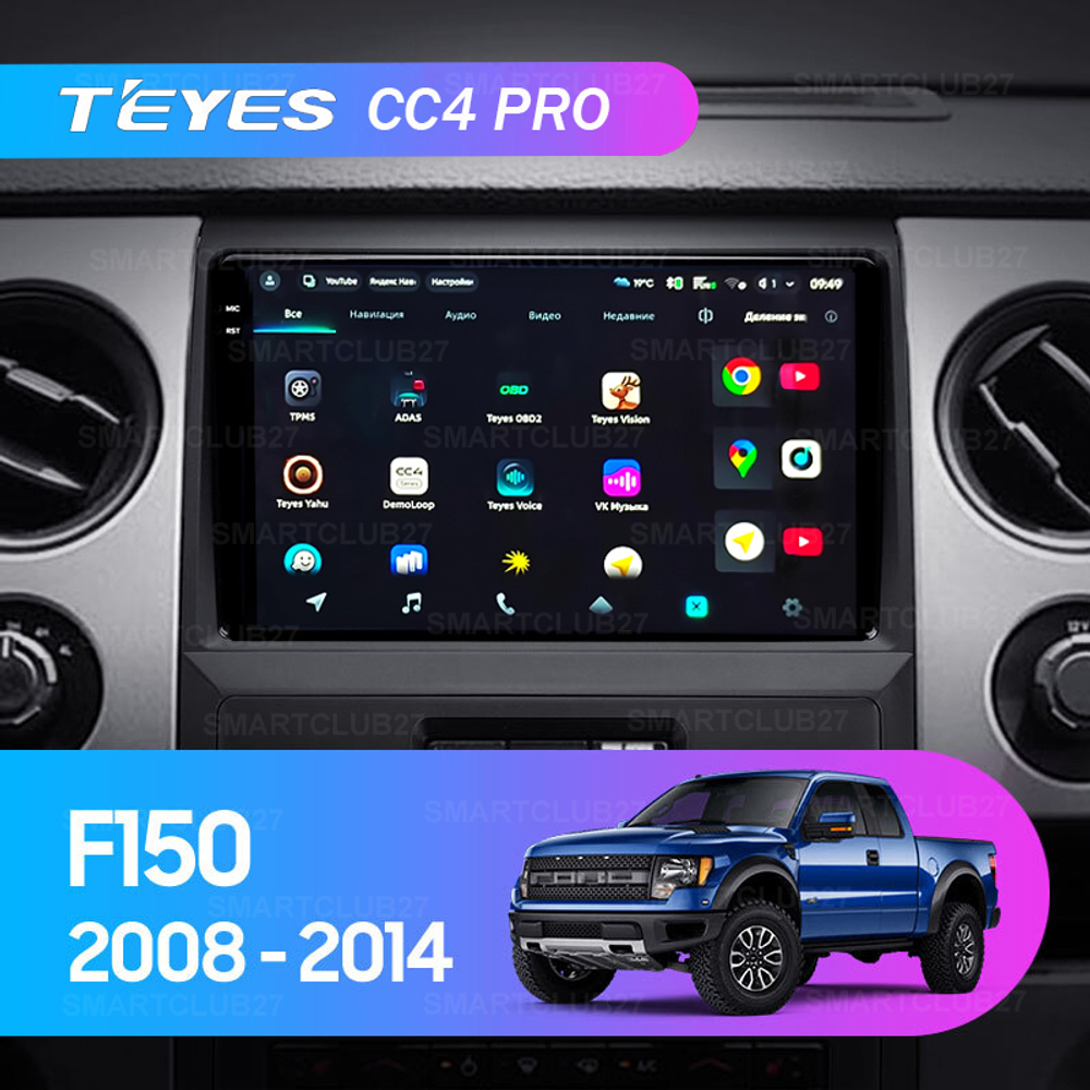 Teyes CC4 Pro 9" для Ford F150 Raptor 2008-2014