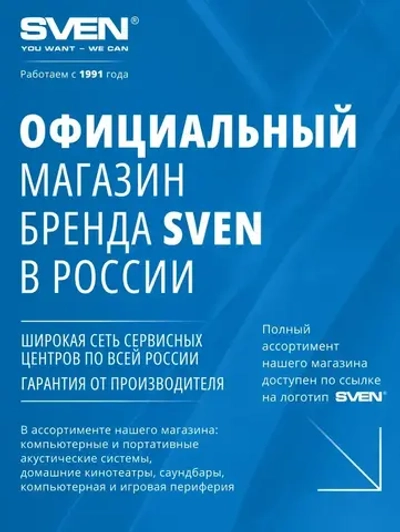 SVEN SF-05E Сетевой фильтр, 1 м / Удлинитель с настенным креплением - 5 розеток, черный