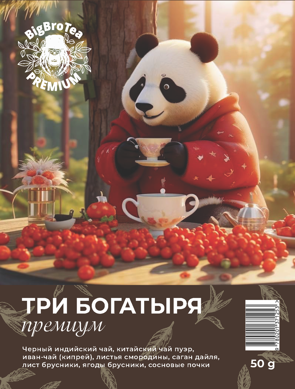 Черный чай "Три богатыря" 50 гр.