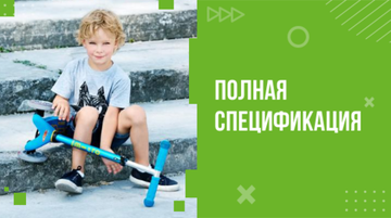 Спецификация Mini Micro Deluxe